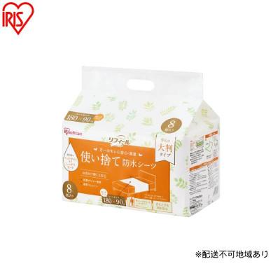 ふるさと納税 大河原町 【8枚入り×4袋】使い捨て防水シーツ大判タイプロングサイズ 8枚入り アイリス[53753405]