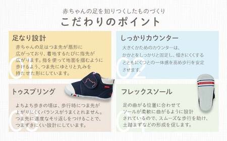 FKK22-127_ミキハウス ファーストベビーシューズ（赤）＆ソックス 13cm