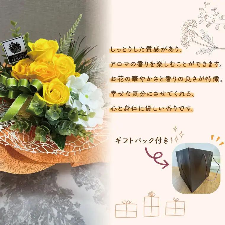 陶器入りソープフラワー（イエロー）ギフトバッグ付き（ES-4）