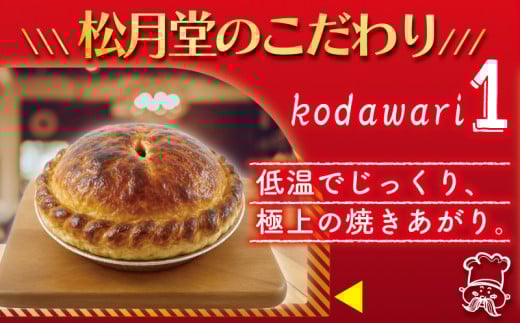 アップルパイ 完熟りんご の あっぷるぱい 1ホール