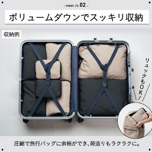 トラベル圧縮ポーチ Lサイズ MURA グレー｜ポーチ