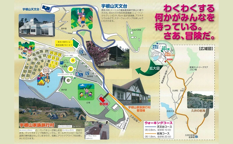 宇根山家族旅行村（キャンプ場） 宇根山天文台 ご利用券 6,000円分 キャンプ 宿泊 バーベキュー 星空 広島県三原市　131002