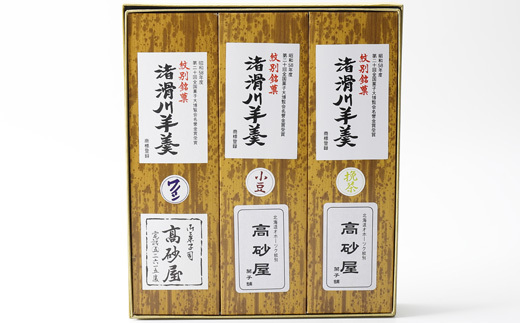 12-182 紋別銘菓「渚滑川羊羹」３棹（小豆・挽茶・ワイン各１棹）_イメージ3