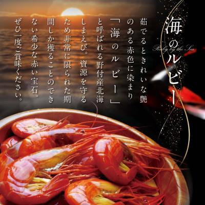 ふるさと納税 別海町 野付産北海しまえび 中サイズ 300g(20-23尾)冷凍ほたてLL(5玉)セット |  | 02