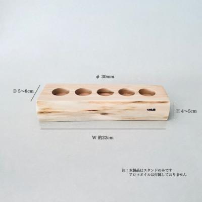 ふるさと納税 小林市 ひのきアロマオイルボトルスタンド(5本収納/穴径30mm) |  | 01