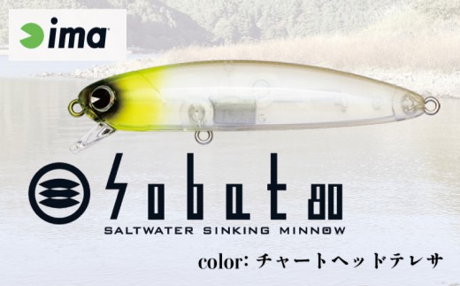 ima ルアー Sobat80 チャートヘッドテレサ 釣り用品 釣具 釣り具 釣り用品 アウトドア フィッシング シンキングミノー シーバス 千葉県 旭市 株式会社アムズデザイン amz010