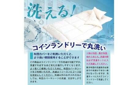 【アイボリー】布団3点セット 掛け布団 敷き布団 枕 シングル 日本製 ふとんセット ピーチスキン加工 ふとん 布団 寝具 岡山県 倉敷市