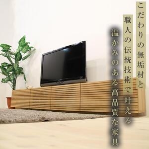 風雅 Type2 テレビボード テレビ台 W2200 ホワイトオーク