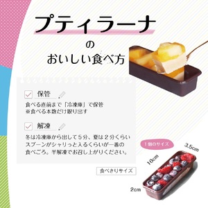 和 テイスト カタラーナ プリン 詰め合わせ ギフト 6個入 | 長野県 飯田市