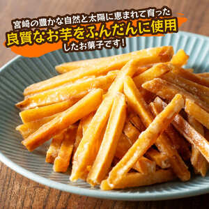 芋かりんとう90g×12袋 - 芋 芋 さつまいも サツマイモ 宮崎県産 かりんとう お菓子