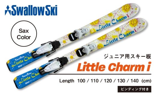 【ジュニアスキー・110cm】LITTLE CHARM i 【サックス】 (SW1002-110)