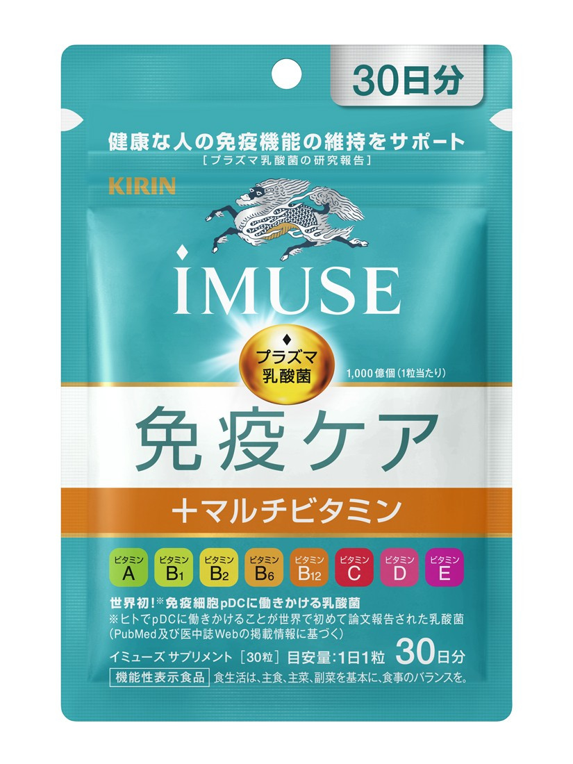 
            機能性表示食品 キリン iMUSE イミューズ 免疫ケア マルチビタミン 7日分 選べる 個数 1袋 5袋 30粒 150粒 健康志向 ダイエット 美容 BMI 睡眠改善 プラズマ乳酸菌 免疫 KIRIN
          