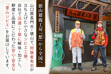 ジビエ 万能 鹿肉ミンチ 300g×6パック 小分けパック 合計1.8kg ヘルシー ビタミン 鉄分豊富 山のご馳走 高たんぱく 低カロリー アスリート 美容食 新鮮 鮮度抜群 俵山猪鹿工房想 職人技