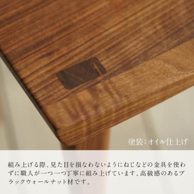 ふるさと納税 高山市 shirakawa　スツール ブラックウォールナット材　BL042 |  | 02