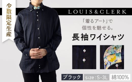 「LLサイズ」【少数限定生産！】ワイシャツ 長袖 ブラック ストライプ 花柄 1着