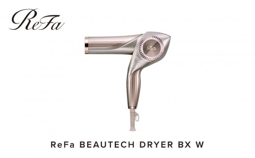 
                  ReFa BEAUTECH DRYER BX W | ドライヤー 美容 家電 ドライヤー リファ 速乾 ヘア ギフト プレゼント  送料無料 名古屋市
                
