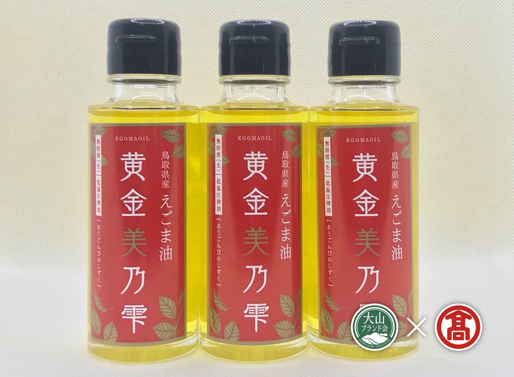【ふるさと納税】＜THA＞ 黄金美の雫（赤ラベル）3本セット DB-43