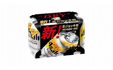 【定期便6回】【博多工場産ビール】アサヒ スーパードライ生ジョッキ缶340ml ６缶パック×4 ケース入り