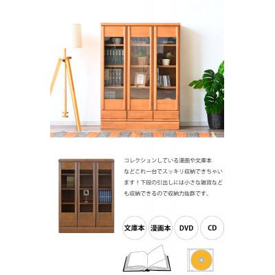 ふるさと納税 大川市 コレクションボード 幅90cm ブラウン |  | 01