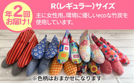 年2回お届け　お得な色柄おまかせシューキーパーR（レギュラー）5足セット