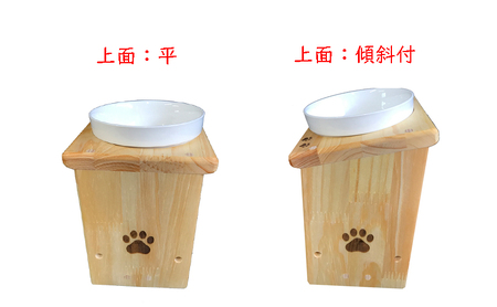 餌・水置き台セット(Mサイズ) ペット食器台 エサ入れ フードボウル お水入れ セット スタンド 傾斜 皿 陶器 ペット用品 食器 綾瀬市 神奈川県