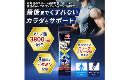 【数量限定 訳あり品】味の素(株)　アミノバイタル(R)プロ　60本入り