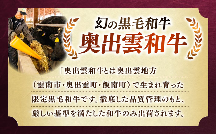 【奥出雲和牛】切り落とし 400g×1P 冷凍 ブランド牛 生姜焼き 肉じゃが 焼肉 島根県雲南市/島根県農業協同組合　雲南地区本部 畜産加工所 [AIBQ002]