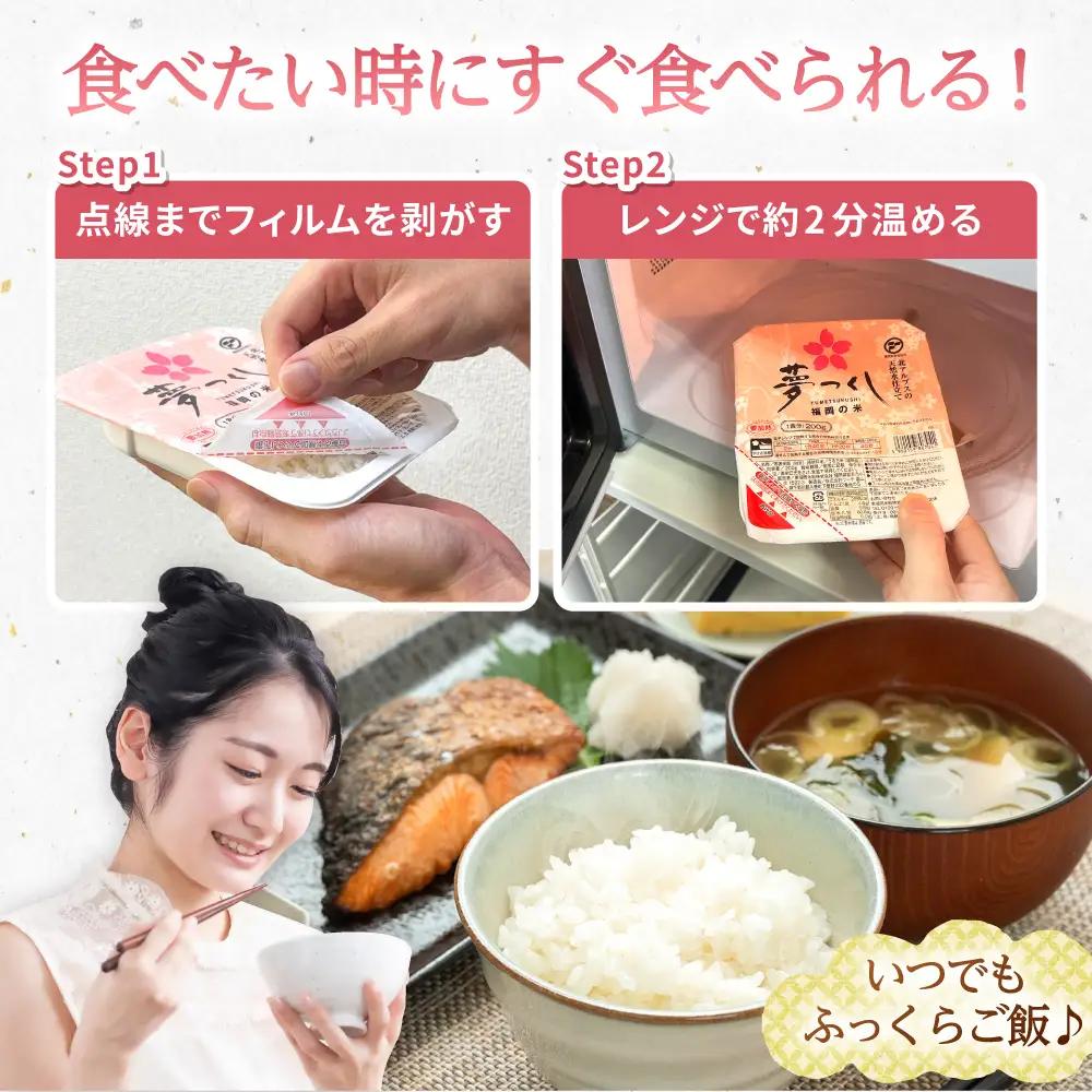 福岡県産 夢つくしパックご飯 24個 ADBG001 パックご飯 人気