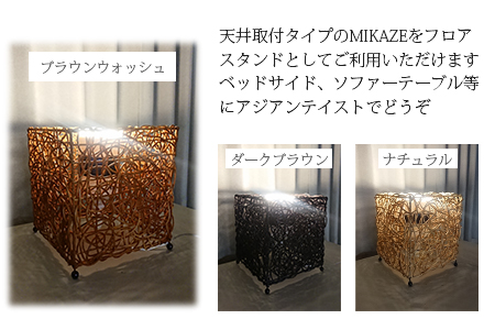 LED照明 電球色 空気清浄機付き テーブルスタンド照明 茶色 人感センサー付き MIKAZE