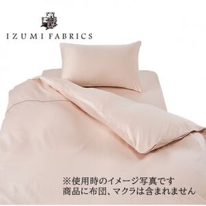 【シングル】カバー掛・敷・枕3点セット（ボックスシーツ〈マットレスカバー〉マチ巾45cm＆掛け布団カバー＆ピローケース)イズミファブリックスやわらか超長綿使用　抗菌防臭加工　カラー:シャインローズ（I