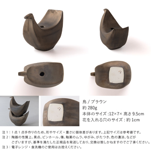 【美濃焼】 五十嵐務 鳥 一輪挿し ブロンズ釉 ブラウン 瑞浪市 / JS企画 陶芸作品 花瓶 インテリア [AZAZ228]