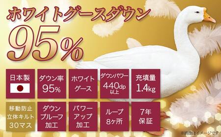 【柄ブルー】片寄らない羽毛掛ふとん ホワイトグース95% プレミアムゴールドラベル【SDL】_MD-J203-bl_(都城市) 日本製 羽毛 掛ふとん ふわふわ プレミアムゴールドラベル セミダブルロ
