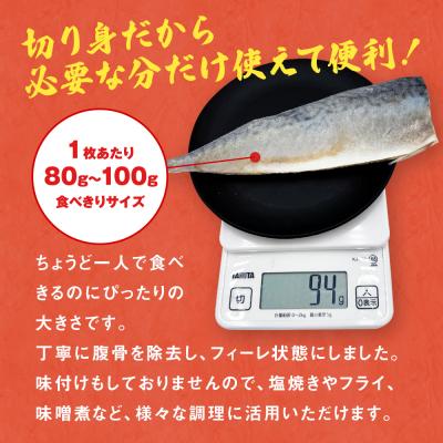 ふるさと納税 石巻市 さば 〈 訳あり 〉6月配送 宮城県産 寒さば フィーレ 無塩 1.5kg 冷凍 魚 青魚 鯖 |  | 03