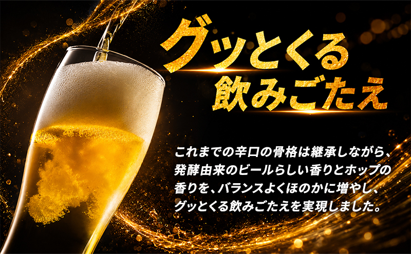 ビール 定期便 6ヵ月 アサヒ スーパードライ 350ml×6缶 1ケー