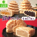 【ふるさと納税】お菓子 ギフト お中元 贈り物 詰め合わせ 和菓子 あんこ 最中 17個 吉祥庵 小豆 上品 甘み 香り 絶品 金柑 さわやか お城最中 6個 姫最中 3個 金柑入りお城最中 3個 缶入り最中 5個入り 三重県 玉城町