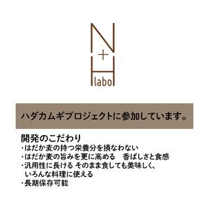 はだか⻨ オルジュヌミール ゴールド 1kg 愛媛県産 オートミール のように加工 無添加 はだか麦 高栄養 はだか麦 グラノーラ はだか麦【NL003】