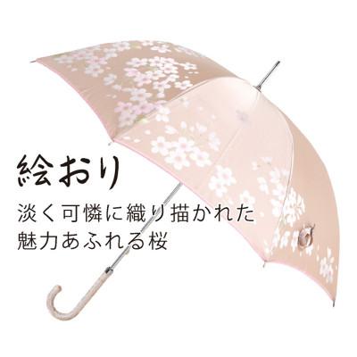 ふるさと納税 都留市 婦人長傘　絵おり(桜・ピンク)槙田商店の傘職人が作る大人にぴったりの上品な日本製の晴雨兼用婦人傘 |  | 01