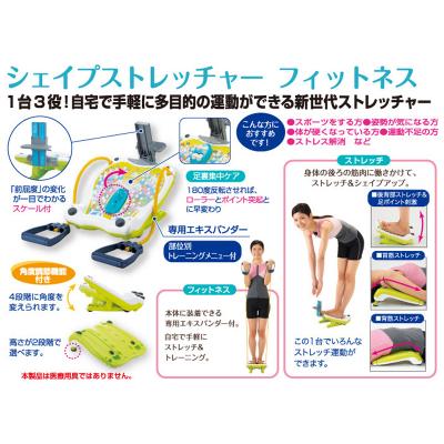 ふるさと納税 八尾市 自宅で健康習慣/シェイプストレッチャー　フィットネス&ビューティシェイプW押し　セット(B225) |  | 02