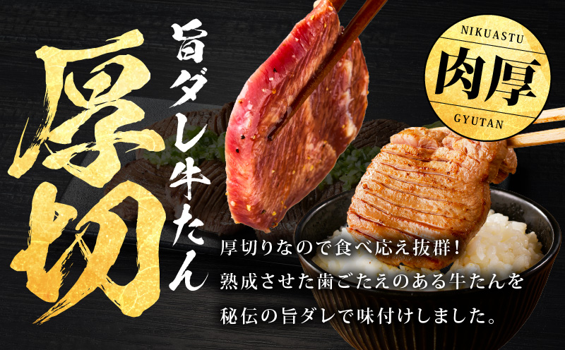 牛ヒレ 1kg＆厚切り牛たん 500g 合計1.5kg【スピード発送 氷温熟成×特製ダレ 味付き 訳あり サイズ不揃い 小分け 大阪 泉佐野 大阪府 泉佐野市】