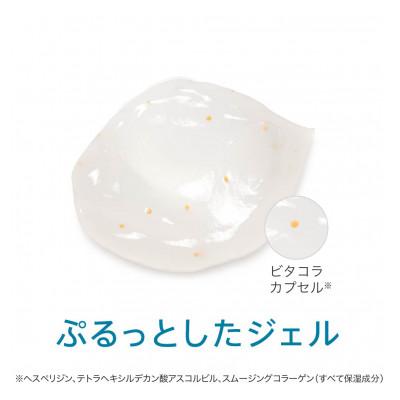 ふるさと納税 雲南市 コラリッチ EX ブライトニングリフトジェルa 55g |  | 01