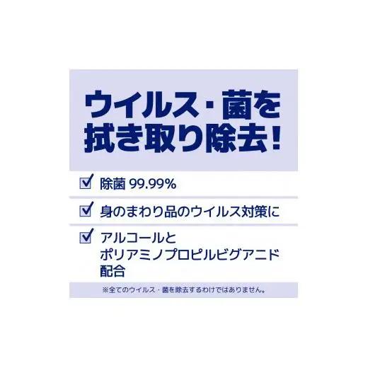 エリエール除菌できるアルコールタオル　ウイルス除去用ボックスつめかえ用40枚×8P