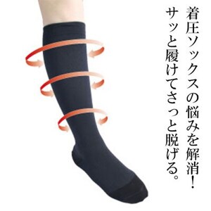 着る岩盤浴BSファイン　着圧ソックス【Lサイズ/ブラック】【1415333】
