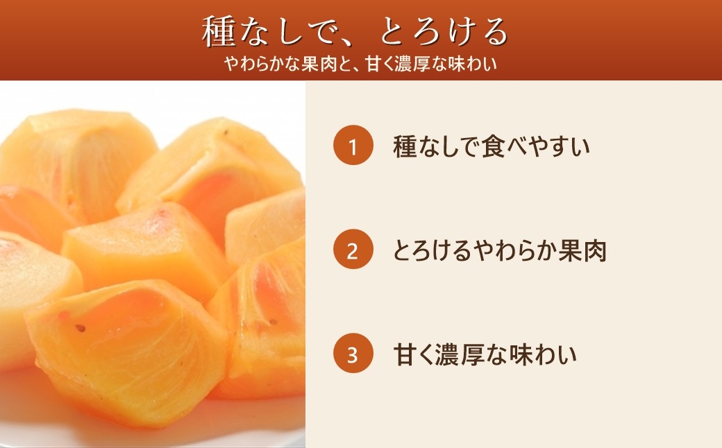 おけさ柿の中でも特秀2L、化粧箱に納めて贈り物に