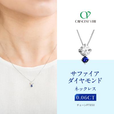 ふるさと納税 京都市 【京セラ】クレサンベール〈サファイア・天然ダイヤモンド〉ネックレス【カジュアル/9月誕生石】