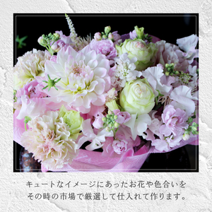 【6ヶ月定期便】花のある生活～小松弘典が手がけるフラワーアレンジメント～イメージ別に選ぼう！キュートなイメージ（Mサイズ）【定期便：毎月１回×6ヶ月】