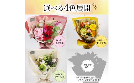 生花のスタンディングブーケ イエロー オレンジ 花束 ブーケ 花 お花 生花 エコ ゼリー お祝い 贈答用 贈り物 誕生日 ギフト プレゼント 母の日 ラッピング インテリア 花 おまかせ 季節限定 