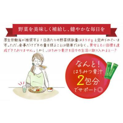 ふるさと納税 鏡野町 山田養蜂場はちみつ青汁1箱30包入り×2箱(64312) |  | 02