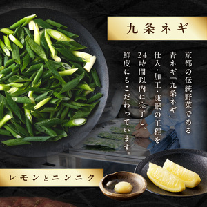 「京都人気焼肉店」貴重！塩ダレ国産牛タン 九条ネギレモン付き 750g 093-41