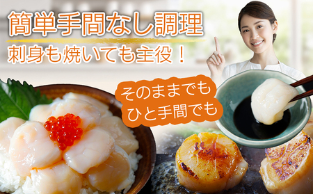 陸奥湾産ほたて貝柱　玉冷1kg(500g×2)　刺身用　サイズ不揃い　訳あり
