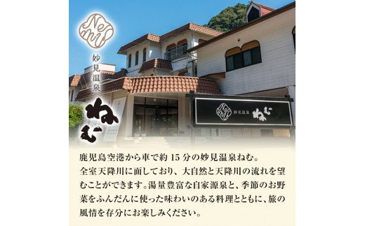 K-428 妙見温泉ねむ 宿泊利用券(30,000円分)【妙見温泉ねむ】霧島市 鹿児島 霧島 宿泊券 温泉 宿泊 宿 チケット 温泉 温泉宿 旅館 旅行 九州